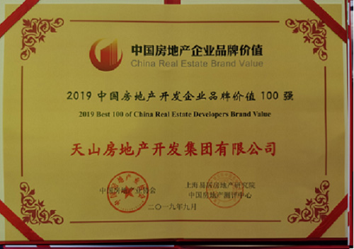 恒峰g22集团荣登中国房企品牌价值100强_恒峰g22