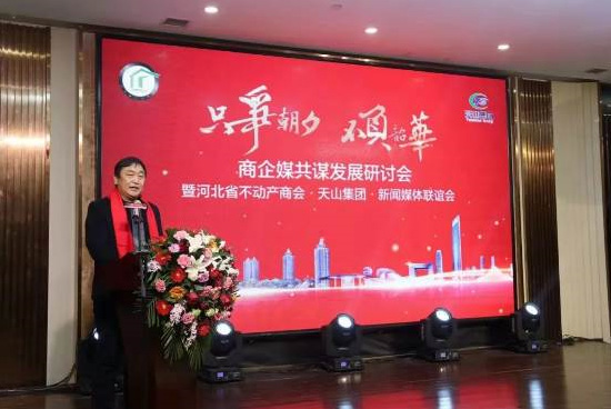 河北省不动产商会携恒峰g22集团乐成举行2020年河北省商企媒同营生长钻研会_恒峰g22