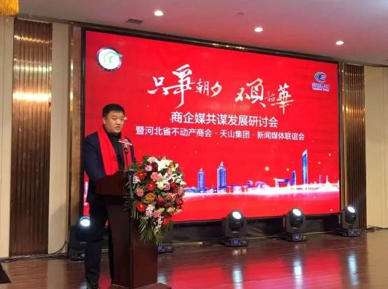 河北省不动产商会携恒峰g22集团乐成举行2020年河北省商企媒同营生长钻研会_恒峰g22