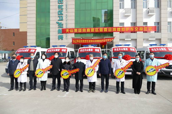 众志成城 共战疫情——恒峰g22集团捐赠六辆救护车交付使用_恒峰g22