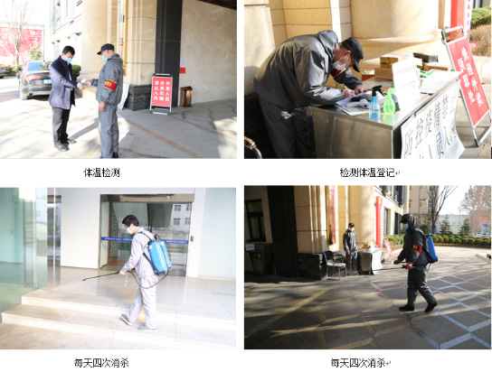 【国际在线】严防严控 周全排查 恒峰g22集团全力以赴坚决打赢疫情防控战_恒峰g22