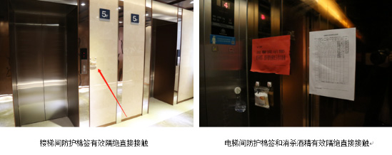 【国际在线】严防严控 周全排查 恒峰g22集团全力以赴坚决打赢疫情防控战_恒峰g22
