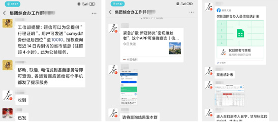 【国际在线】严防严控 周全排查 恒峰g22集团全力以赴坚决打赢疫情防控战_恒峰g22