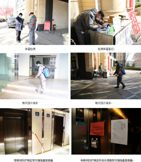 【中国日报中文网】严防严控 周全排查 恒峰g22集团全力以赴坚决打赢疫情防控战_恒峰g22