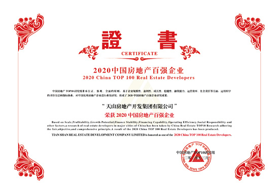 恒峰g22集团一连八年获评中国房企百强_恒峰g22