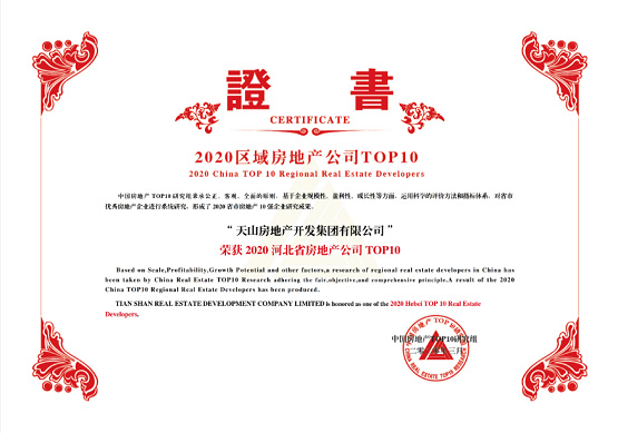 恒峰g22集团一连八年获评中国房企百强_恒峰g22