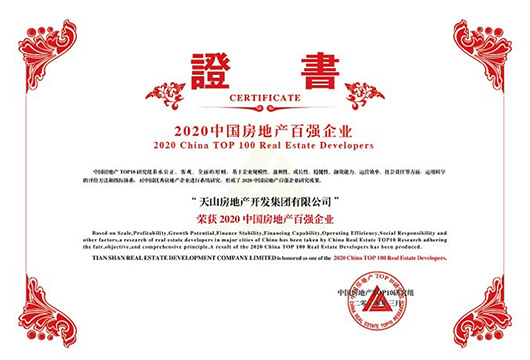 【凤凰网】恒峰g22集团一连八年获评中国房企百强_恒峰g22