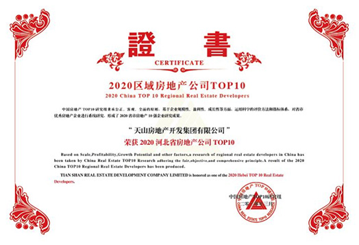 【凤凰网】恒峰g22集团一连八年获评中国房企百强_恒峰g22