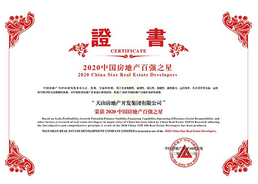 【网易新闻】恒峰g22集团一连八年获评中国房企百强_恒峰g22